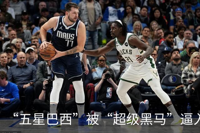 “五星巴西”被“超级黑马”逼入绝境，六冠还有可能吗？