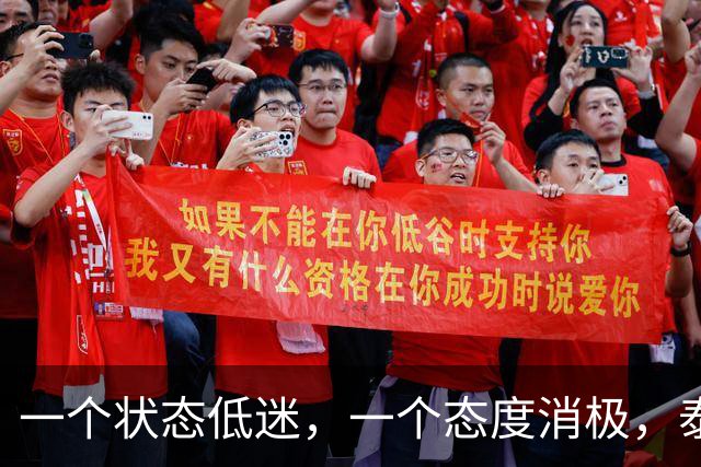 一个状态低迷，一个态度消极，泰山客胜唐田为啥唤不醒这两人？