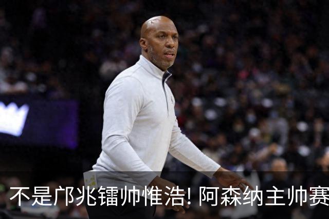 不是邝兆镭帅惟浩! 阿森纳主帅赛后盛赞U17一人: 他是中国足球未来!