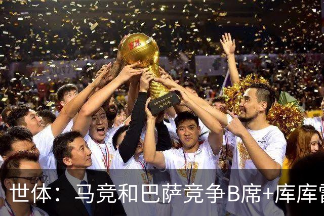 世体：马竞和巴萨竞争B席+库库雷利亚，今夏转会期展开激烈竞争