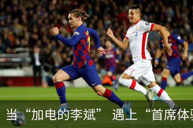 当“加电的李斌” 遇上“首席体验官”姚明