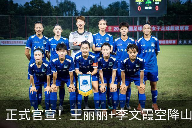 正式官宣！王丽丽+李文霞空降山东女篮，联手张子宇，剑指总冠军