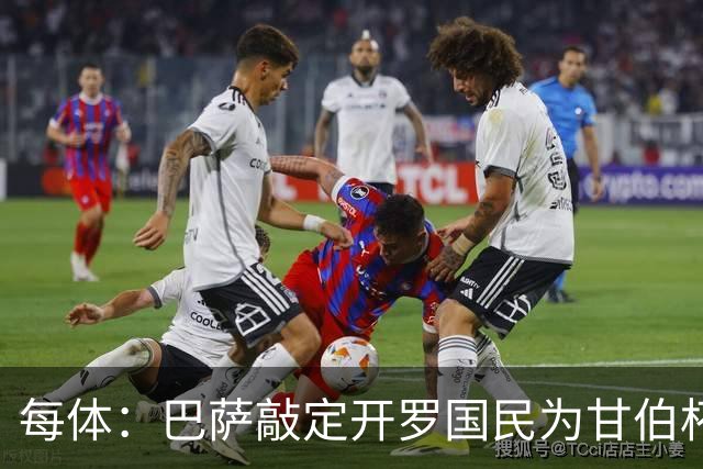 每体：巴萨敲定开罗国民为甘伯杯对手，只差两支俱乐部签字