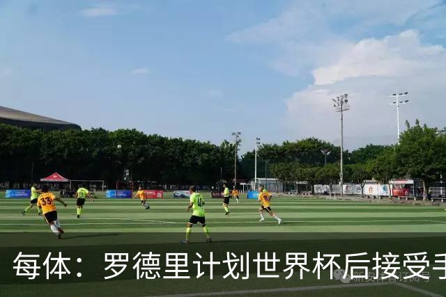 每体：罗德里计划世界杯后接受手术，将缺席下赛季初的一些比赛