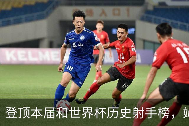 登顶本届和世界杯历史射手榜，姆巴佩发声：“我宁愿不成为最佳射手，而是明天上场比赛”