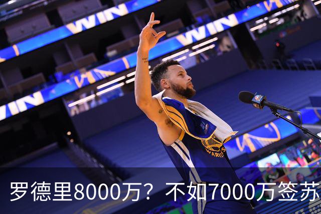 罗德里8000万？不如7000万签苏维门迪，他才是穆帅体系完美拼图！
