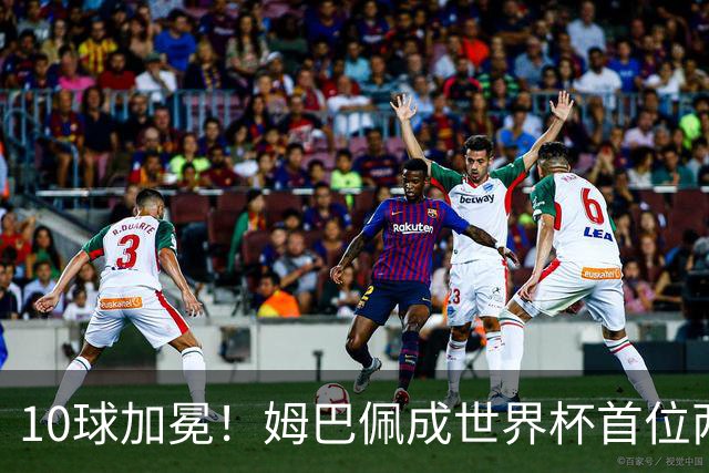 10球加冕！姆巴佩成世界杯首位两夺金靴球员